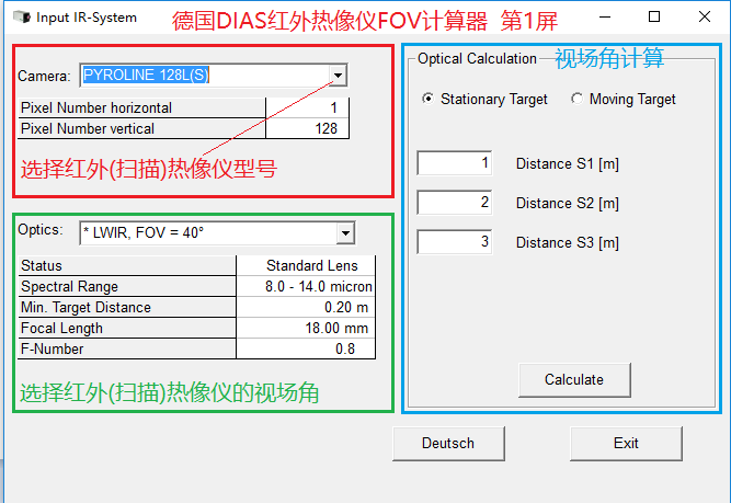 PYROSOFT FOV calculatorҕ(chng)FOVӋĻ
