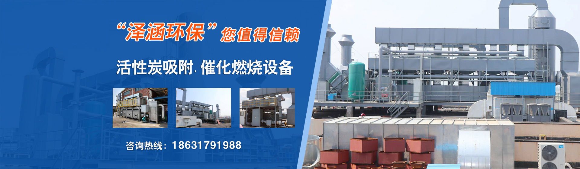 泊頭市澤涵環(huán)保設(shè)備有限公司